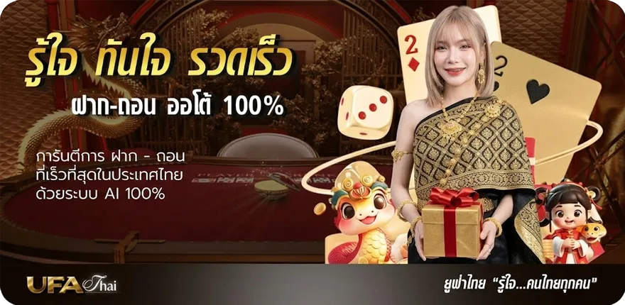 แบนเนอร์ เปิดแอปทั้งหมด สมาชิกใหม่ — โปรโมชั่นสมาชิกใหม่