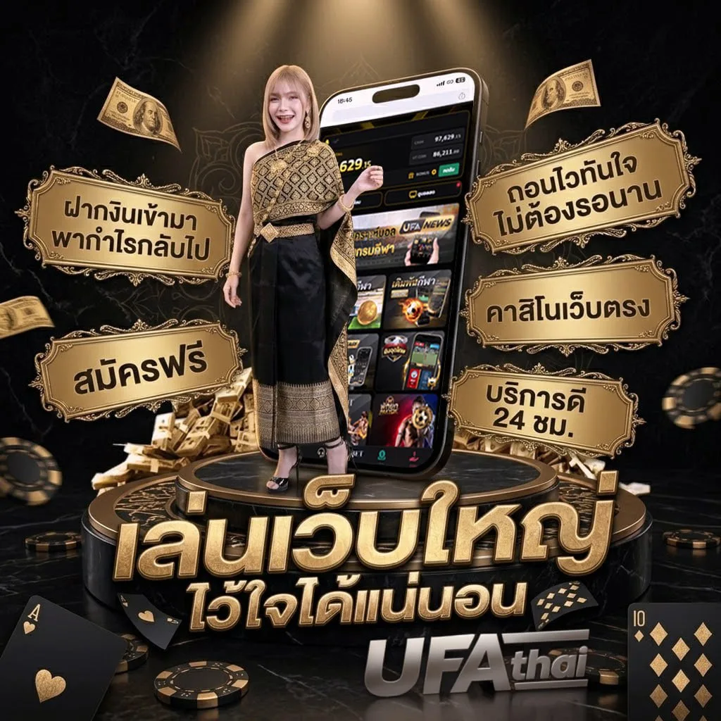 เปิดแอปทั้งหมด แบนเนอร์แบรนด์ — เว็บตรง UFABET